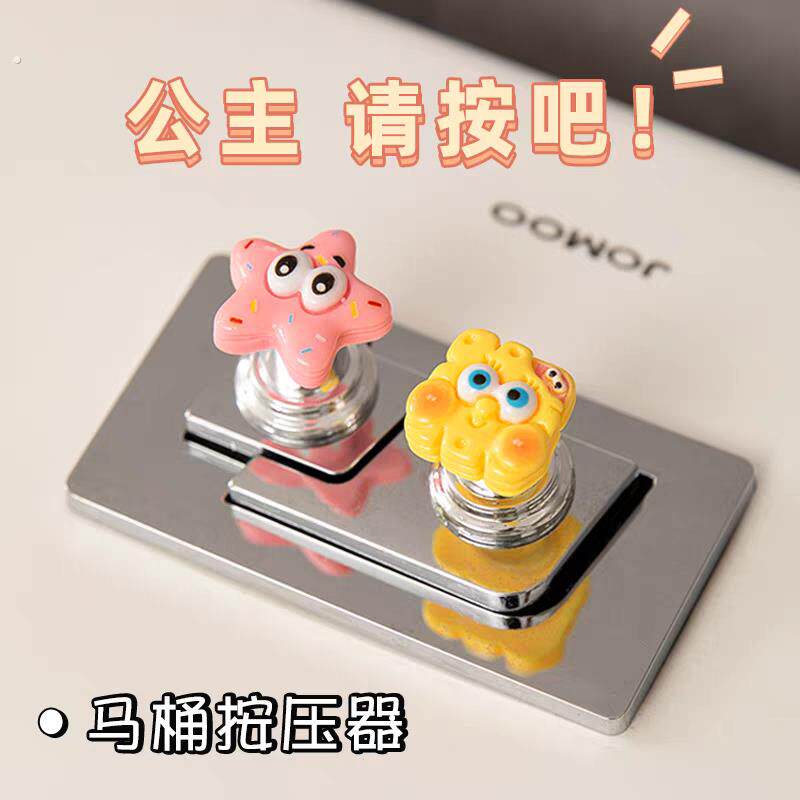 一套4个可爱马桶开关按压器卫生间冲水美甲专用开关按钮辅助神器