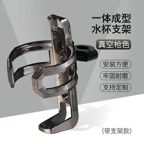 机车水杯支架骑行水杯架登山车自行车电动车机车免打孔水杯架