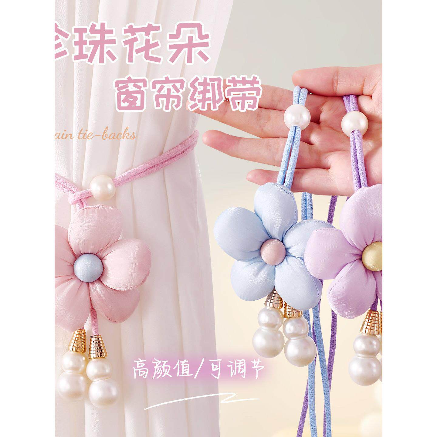珍珠窗帘绑带一对装轻奢高档客厅扣环法式绑饰纱帘扎束带收拢绳子