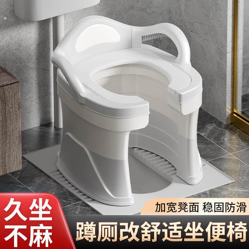 蹲便改坐便椅家用孕妇蹲厕神器便携式马桶坐便架老人上厕所凳子