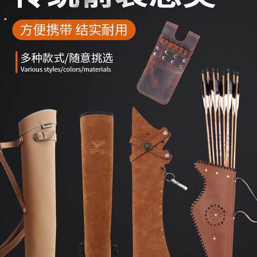 传统箭囊传统弓箭囊弓囊直拉反曲弓蒙古射箭牛皮箭袋弓袋背箭囊