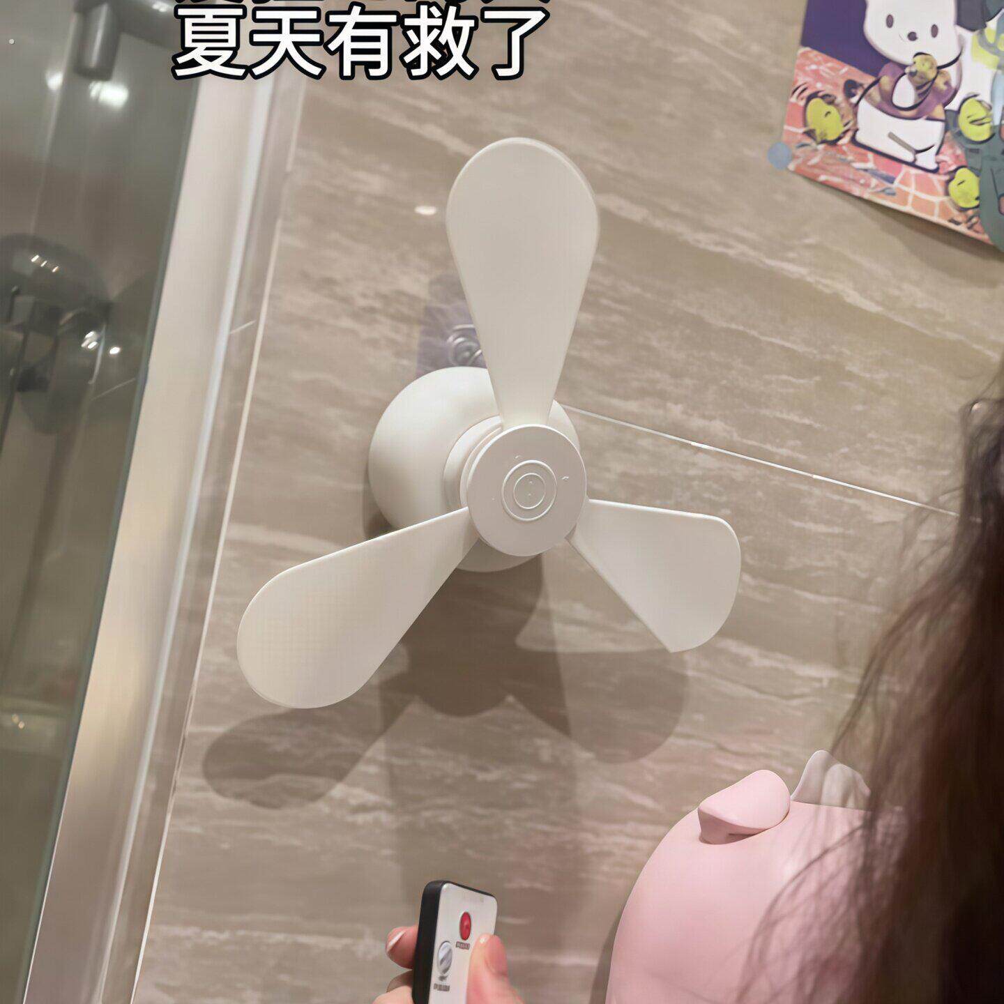 【厕所搭子】卫生间壁挂风扇免打孔小型夏天拉屎神器静音小吊扇