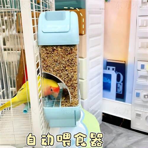 鹦鹉专用自动喂食器小鸟用防溅食盒谷壳分离防撒一体鸟粮下料器饲
