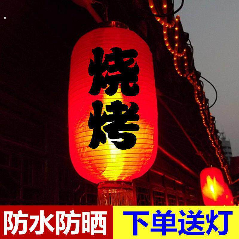 烧烤店气氛灯吊灯户外广告灯笼大排档酒吧烤串夜市防水室外可印字
