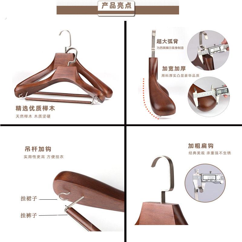 高定榉木西服衣架实木加宽晾衣架大衣架高级感服装店展示架衣挂图片