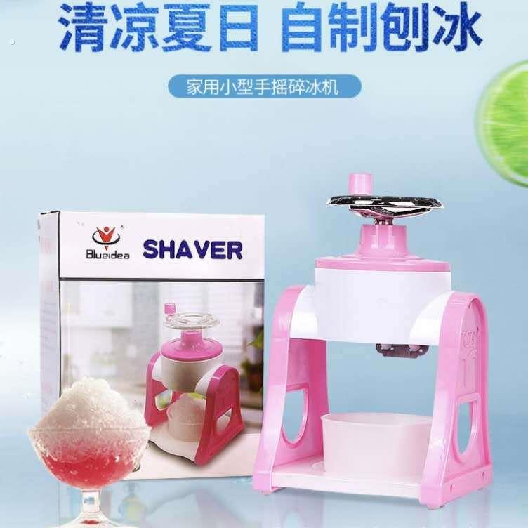 刨冰机手动家用小型冰沙机迷你碎冰机手摇绵绵冰沙果汁制冰粉色