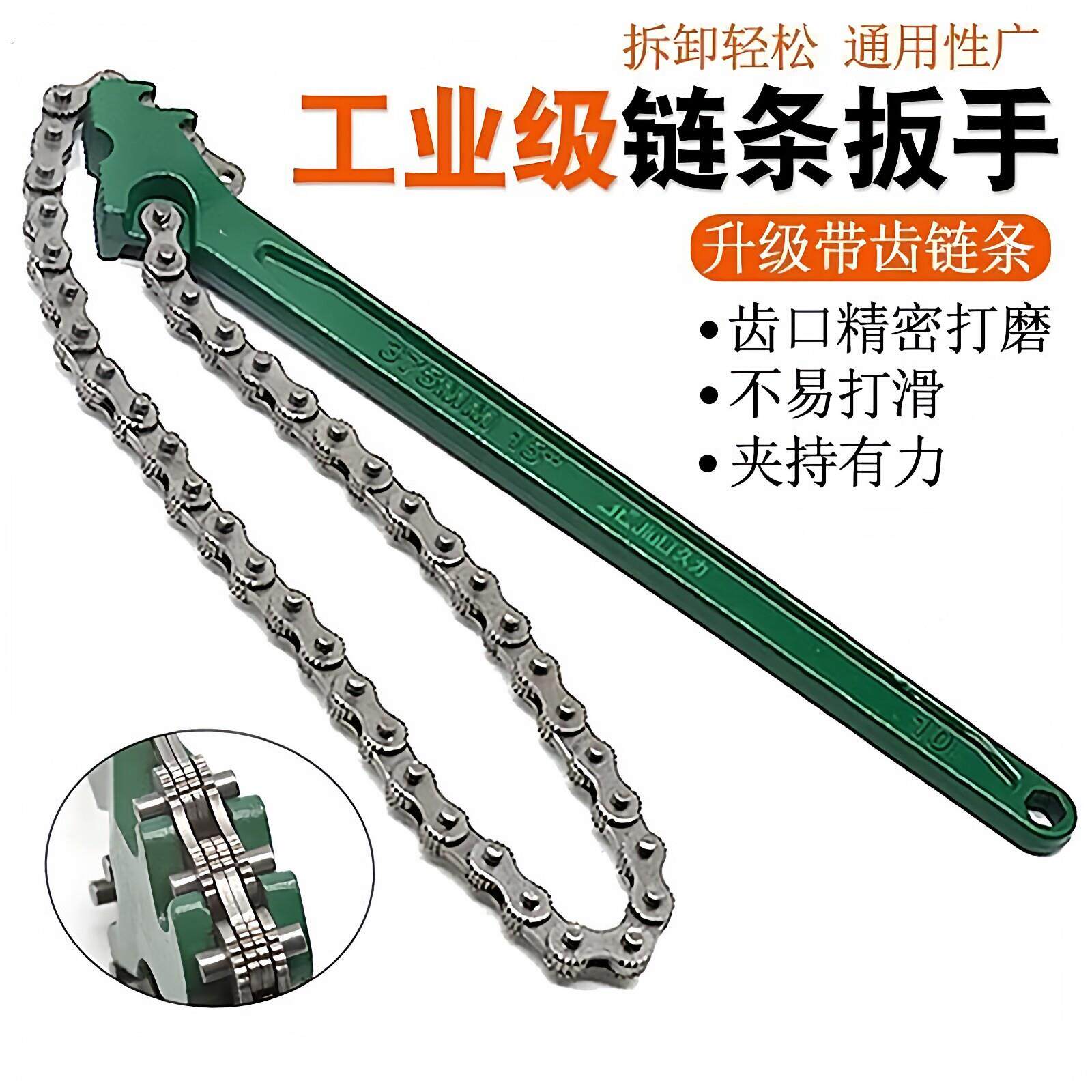 链条扳手机油滤芯大全干燥罐吨桶圆形通用型重型多用防滑拆卸工具