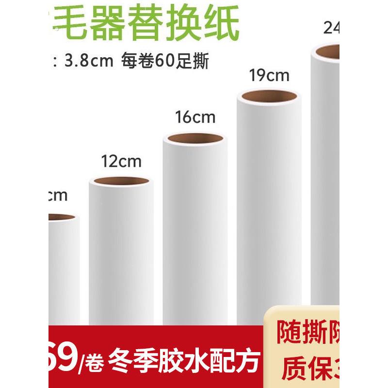 粘毛器滚筒替换芯粘毛卷纸可撕式衣服去沾毛滚刷粘纸滚撕纸粘尘纸
