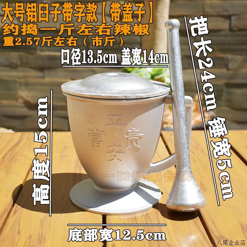 纯铝捣蒜臼老式蒜臼子手动压蒜泥器家用对窝砸蒜罐擂钵姜蓉研磨器