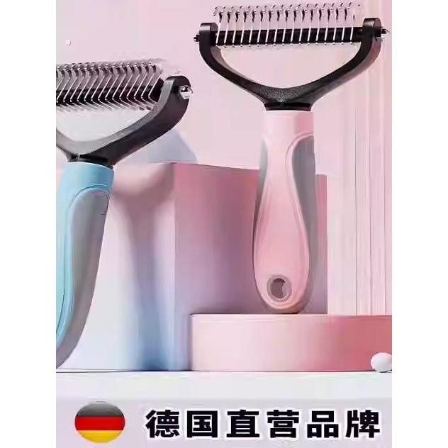 德国宠物打结梳,特殊的狗毛梳清洁猫和狗,长毛猫脱毛神器
