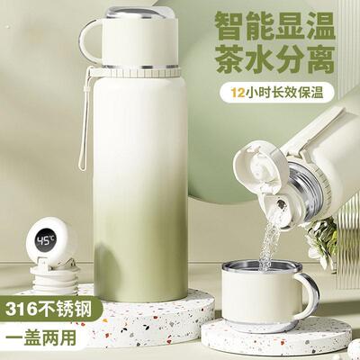 新款316不锈钢保温杯高颜值女款大容量茶水分离72小时长效水杯子