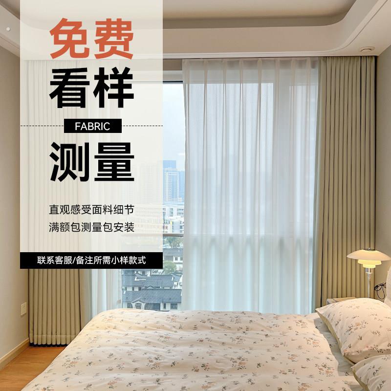 美源家居全屋窗帘定制轻奢现代简约绍兴柯桥飘窗卧室遮光2024新款图片