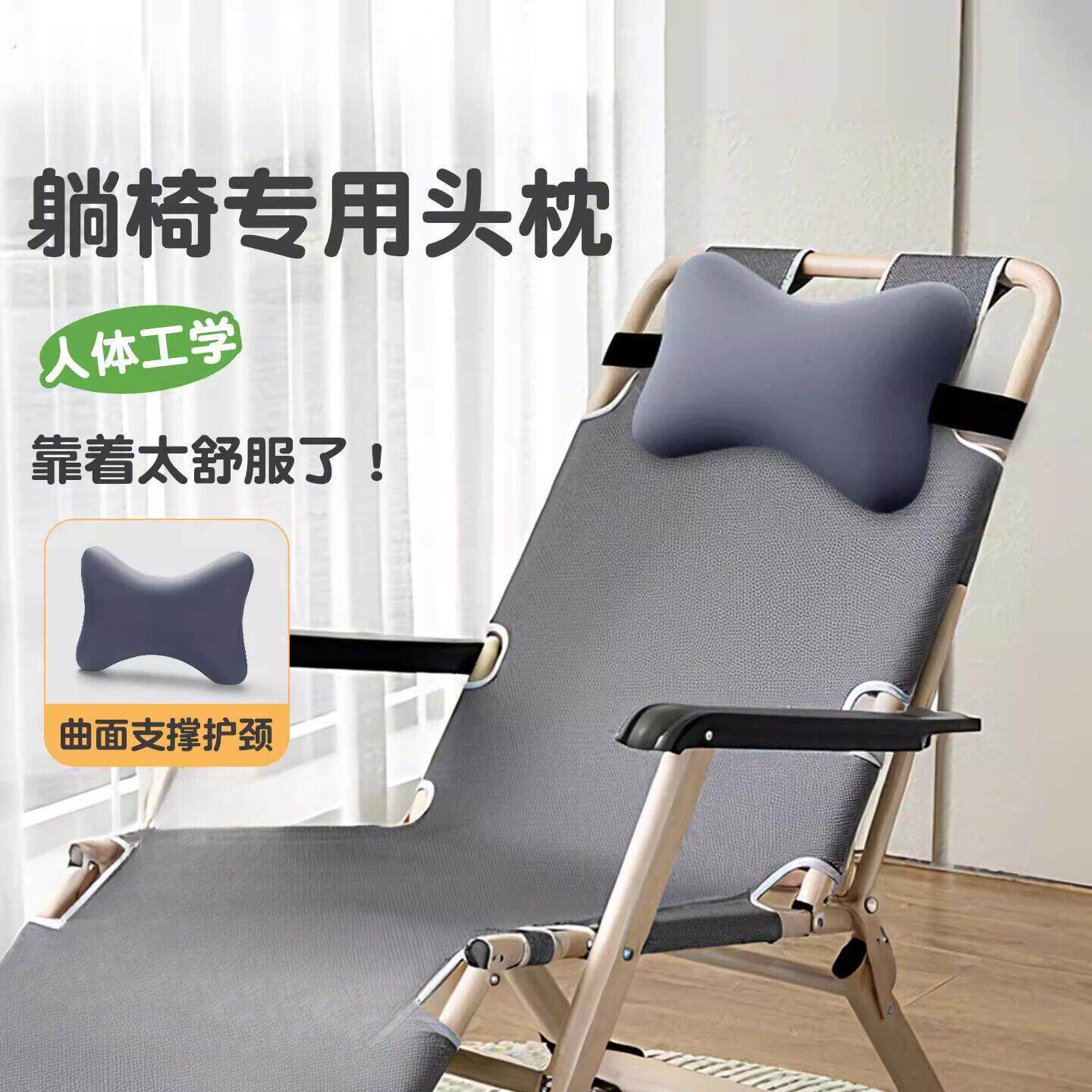 办公室折叠躺椅专用头枕工位午睡枕头椅子靠枕护颈枕午休仰睡神器