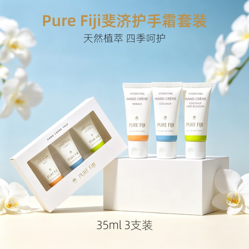 南太平洋天然植萃，品质保证