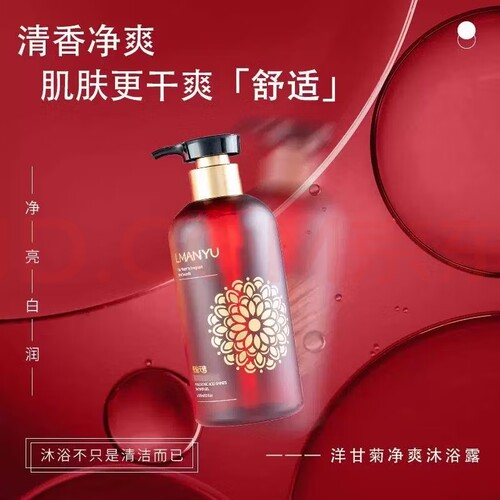 洋甘菊清香净爽沐浴露嫩肤香体水润深层清洁 嫩肤沐浴露390ml