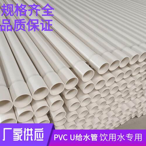 upvc给水管自开水饮用水管园林灌溉化工输送厂家供应pvc给水管