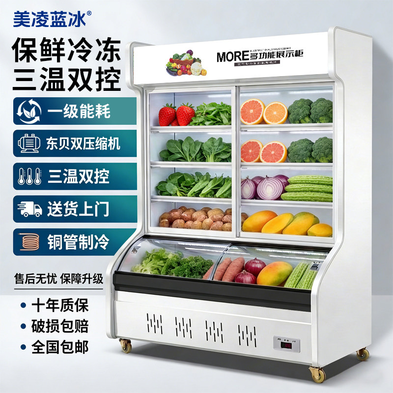 美凌蓝冰点菜柜商用麻辣烫展示柜冒菜串串烧烤饭店冷藏冻保鲜冰箱