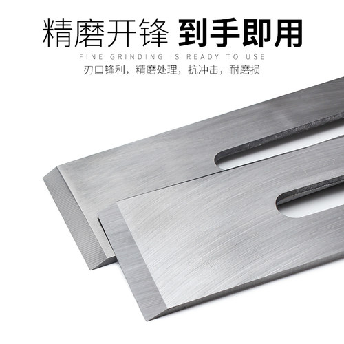 焊锋钢木工刨刀片 手刨刀片 高速钢木匠刨刃片44 51mm 木刨刀刨盖