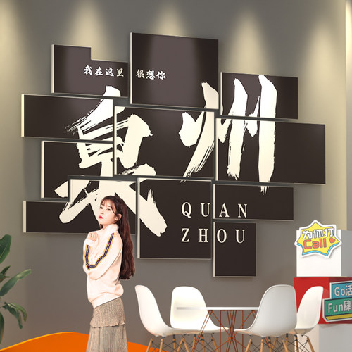 泉州网红店户外打卡拍照区布置露营风背景墙壁面城市地名立体装饰