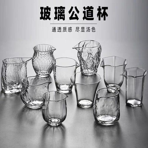 日式耐热玻璃公道杯家用档茶海分茶器加厚玻璃匀杯透明锤纹公杯