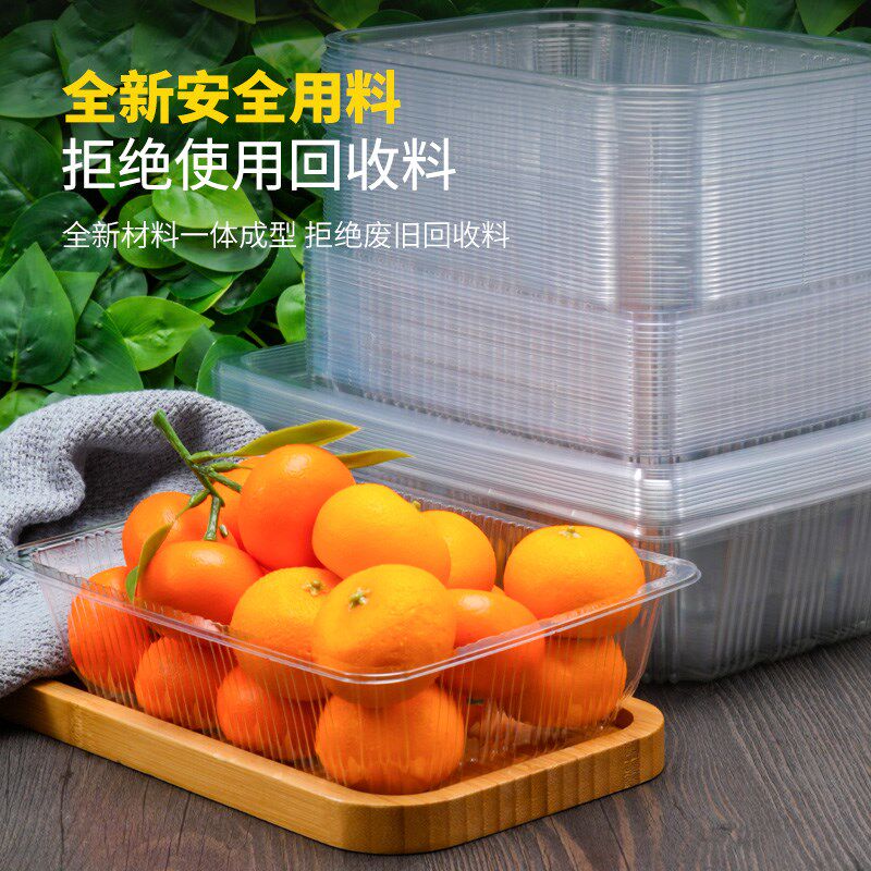 盒工坊一次性透明塑料水果盒无盖保鲜盒水果捞水果切盒西瓜打包盒