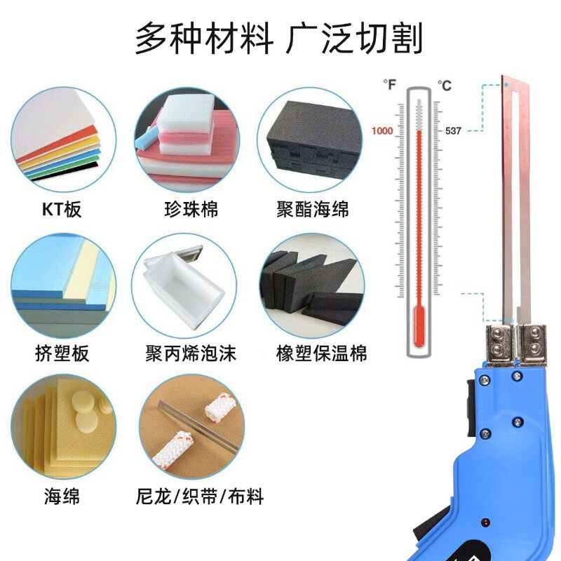艾德伦电热切割刀KT板切割机泡沫海绵珍珠棉热融刀塑料板切割神器