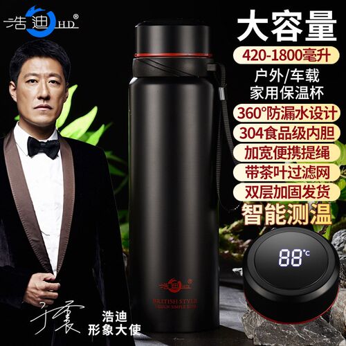 浩迪智能大容量304不锈钢商务保温杯吊带茶杯简约便携礼品水杯