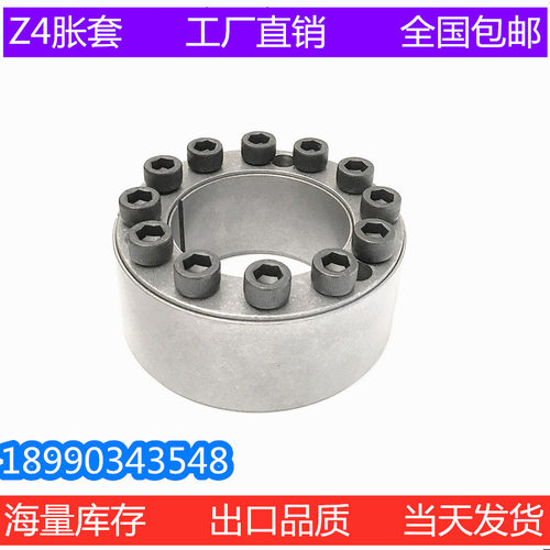 Z4系列涨套80X130紧套免键轴套90X140胀紧联接套胀套涨紧套160X23