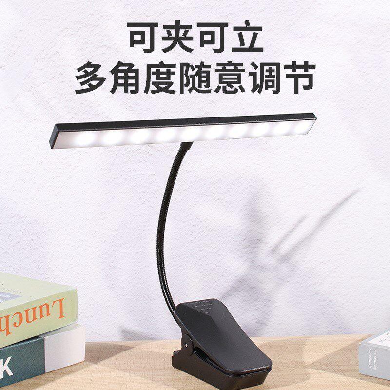 乐谱灯练琴专用台灯护眼充插两用小提琴古筝弹吉他演奏谱架夹子灯
