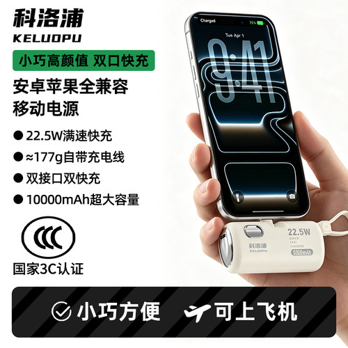 2026新国标充电宝3C认证可上飞机