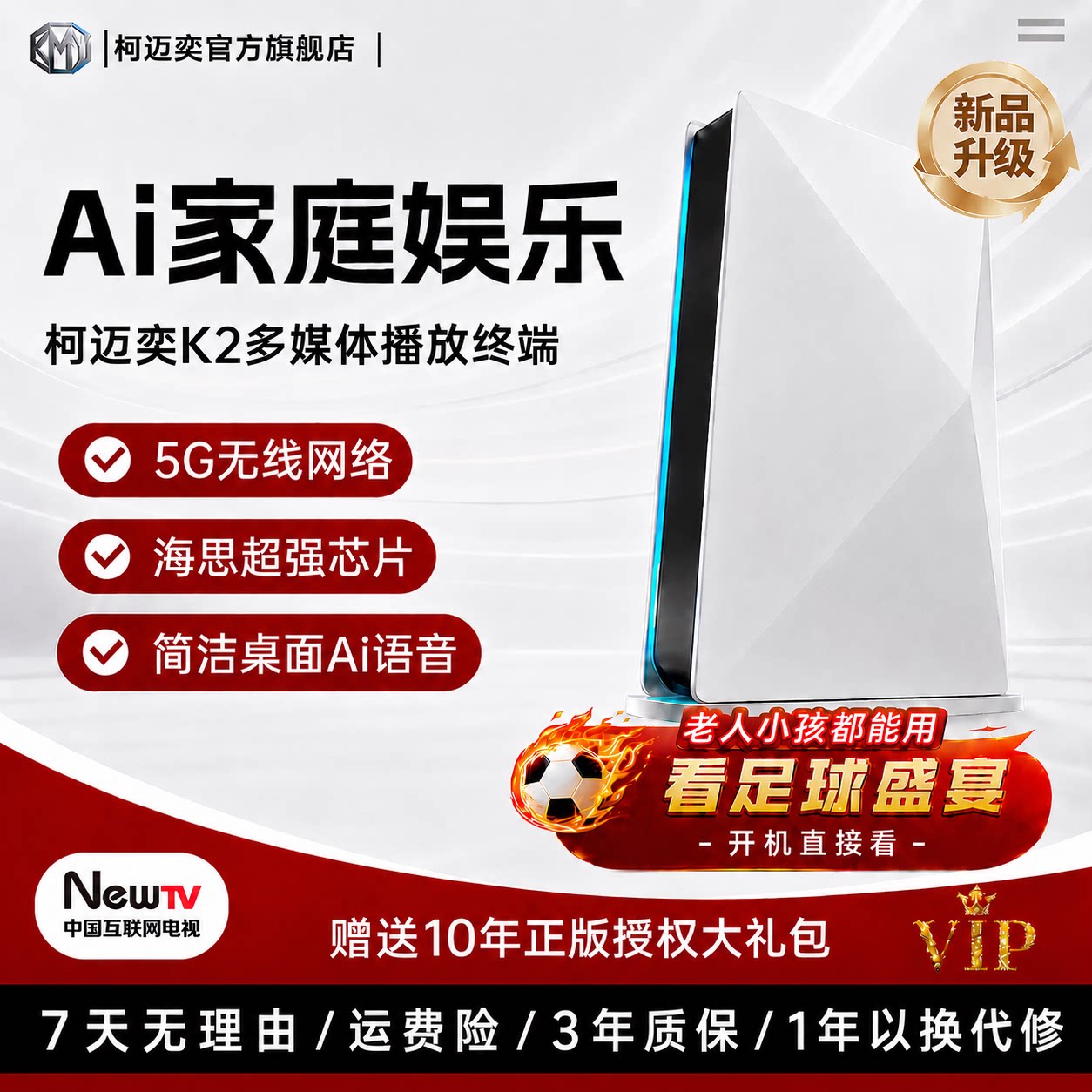 柯迈奕极光K2新款4K智能机顶盒家用网络高清看电视盒子免费播放器