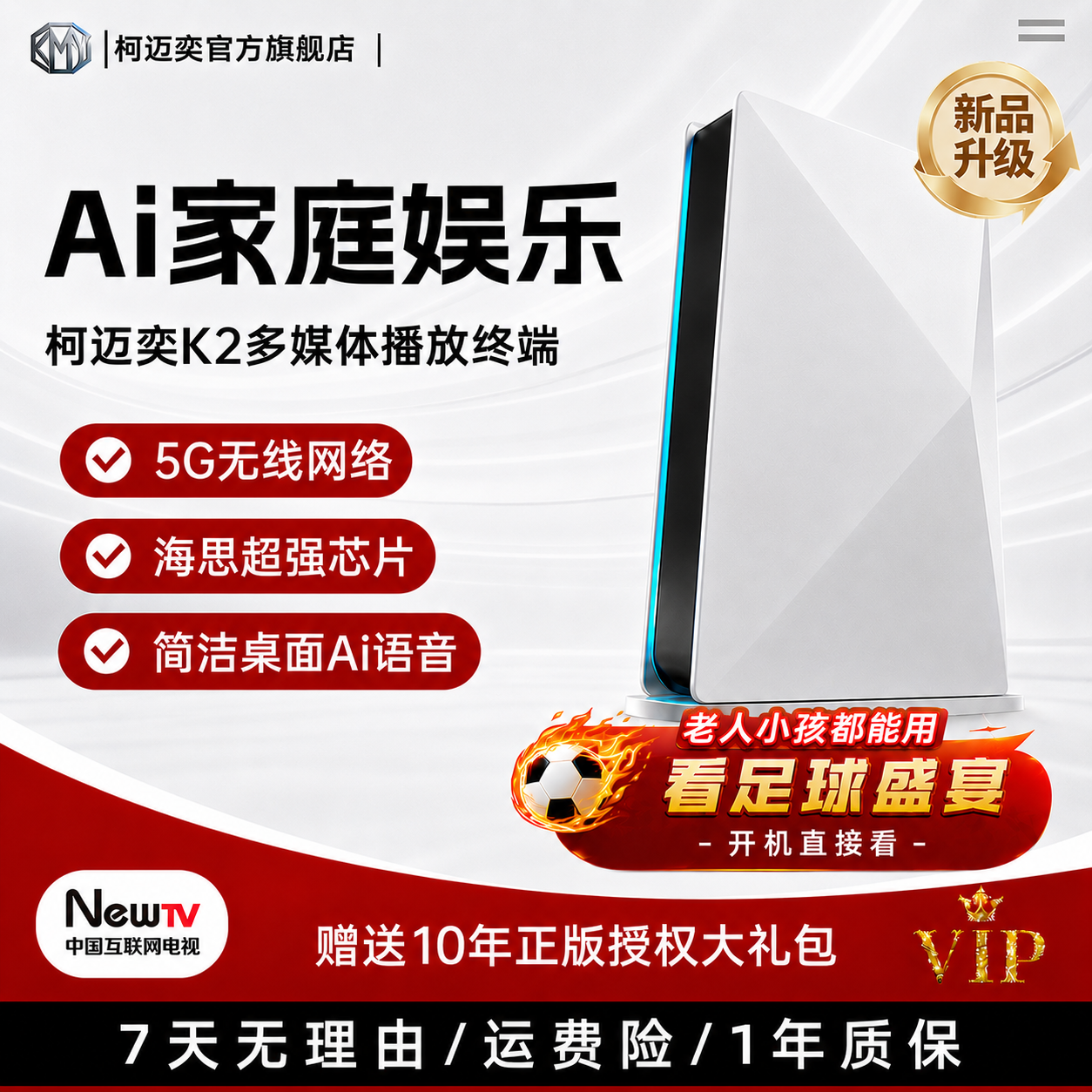 柯迈奕极光K2机顶盒电视盒子