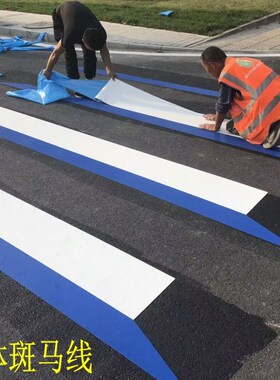 蓝色自粘橡胶带耐磨防滑贴宽8cm10cm地面警示标线5S定位反光条