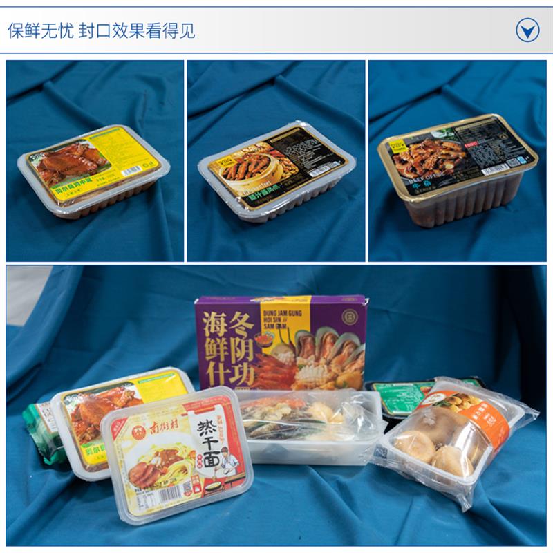 锁鲜盒封口机打包盒一次性餐盒封口机熟食卤味鸭货封口机外卖餐盒