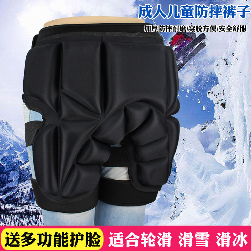 成人儿童单双板滑雪护臀防摔裤套装护手护肘护膝滑冰轮滑护具套组
