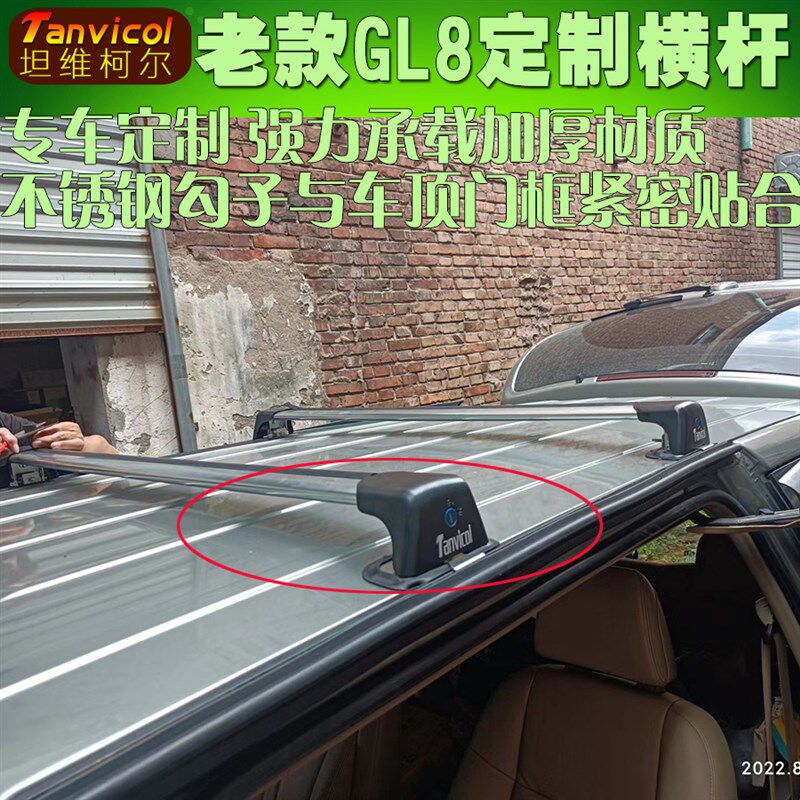 GL8老款汽车车顶横杆 帐篷专用杆车载旅行支架横架行李横梁行李架