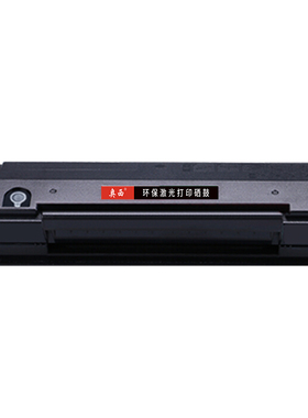 奥西适用奔图 PD-213易加粉硒鼓P2206/P2206nw打印机墨盒M6202/M6