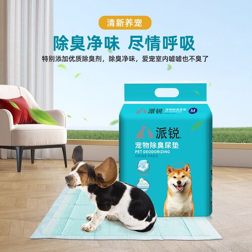派锐宠物除臭尿垫加厚吸水一次性尿垫狗狗尿不湿吸水垫隔尿垫包邮