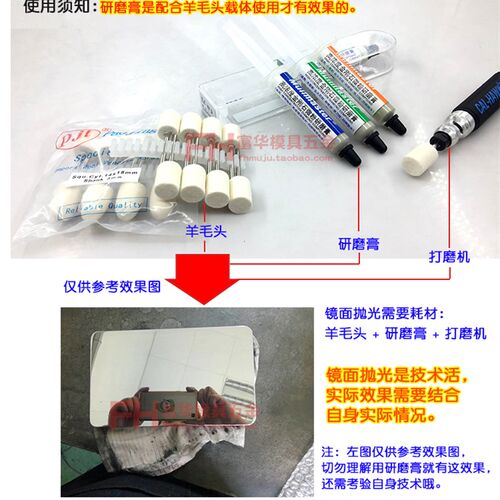 力美士高光研磨膏金属镜面抛光材料模具镜面抛光膏 W1 W6