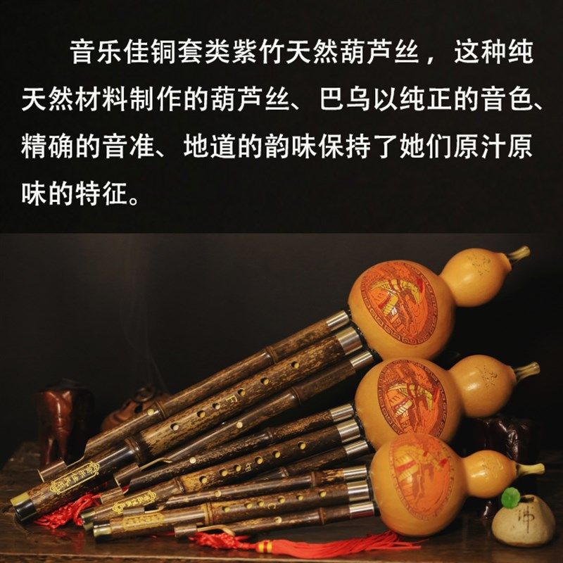 紫竹铜套系列 c   降b   小D  G  F调 音乐佳葫芦丝乐器专卖
