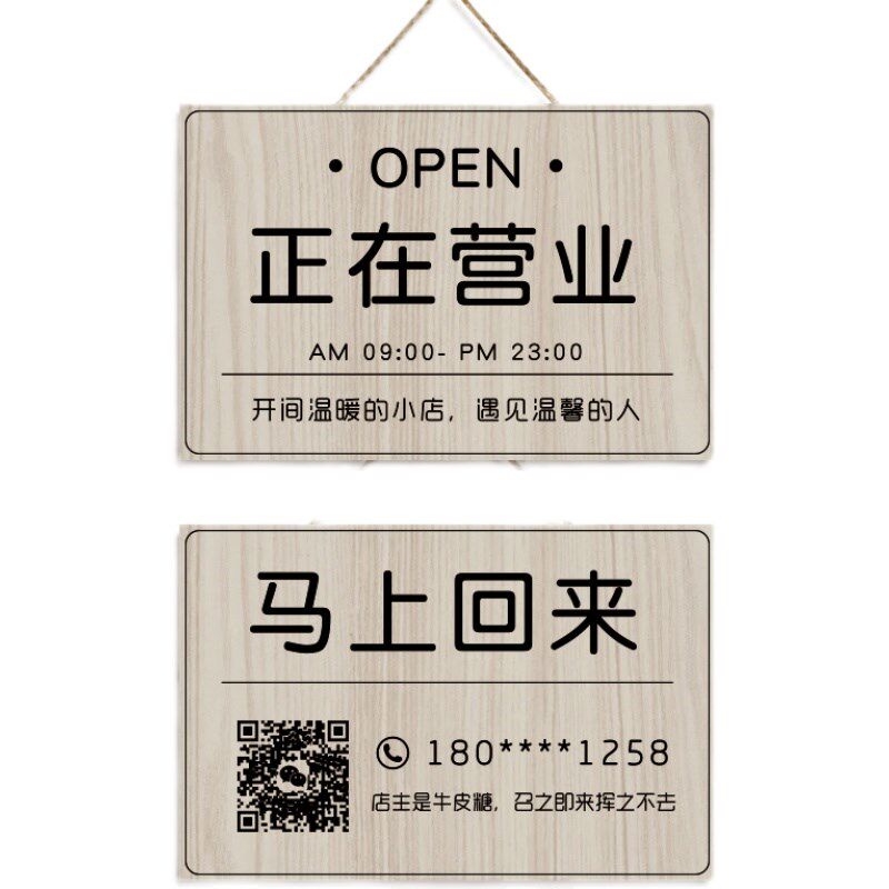 店铺休息中有事外出时间电话提示门牌定制营业中挂牌双面实木创意