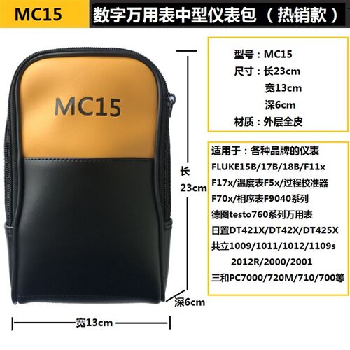 用于FLUKE福禄克万用表钳形表便携收纳包F15B+17B+电工仪表工具包
