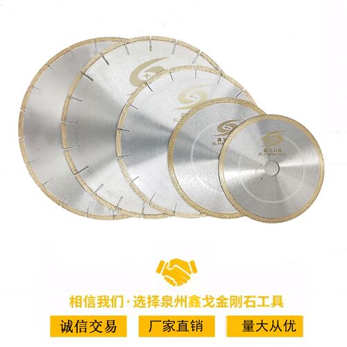 金刚石大理石锯片300mm人造石250陶瓷大理石云石切割片切割机锯片