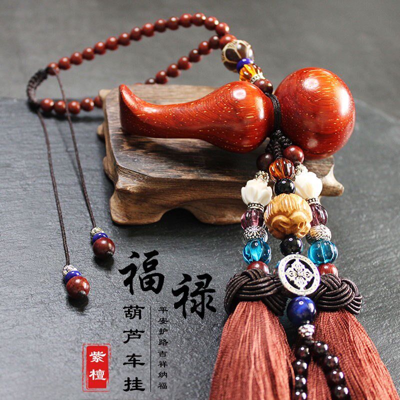【遇江】葫芦汽车挂件小叶紫檀木车内挂饰车载装饰车上保平安挂件