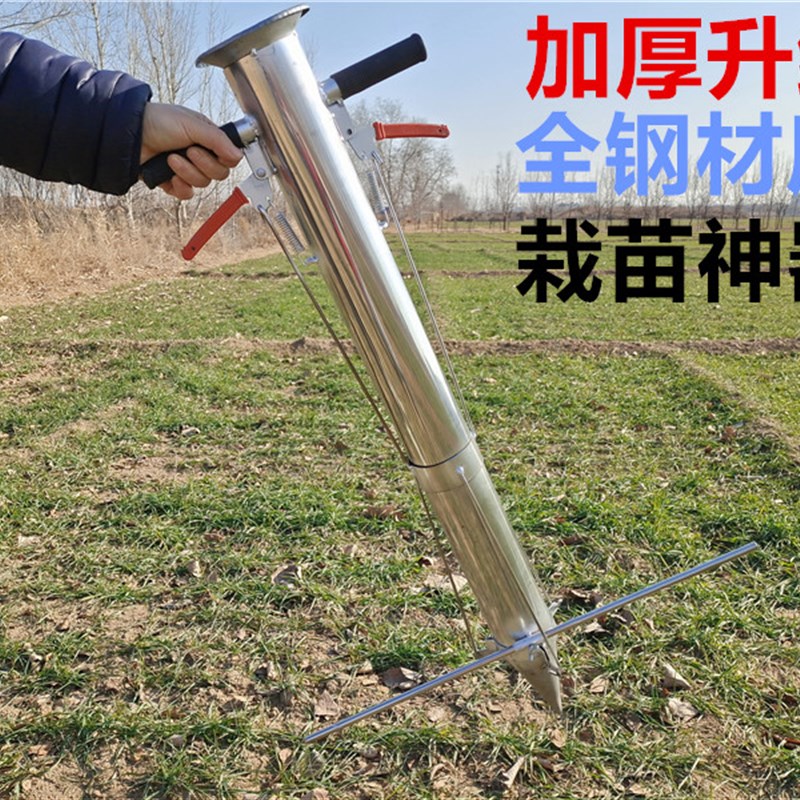栽苗神器农用工具种菜机器草莓插苗种辣椒苗油菜万能移苗器栽苗器