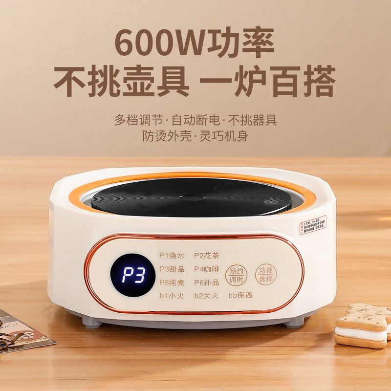 迷你多功能烧水壶家用小型电陶炉煮茶器智能保温泡茶炉静音电热炉