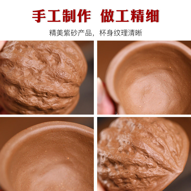 紫砂仿生核桃对杯中式主人杯高端茶杯功夫个人茶具套组家用杯子