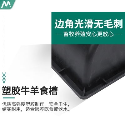 牧多多羊槽食槽饮水槽羊用料槽饲料槽采食槽喂食的槽子养羊标准款