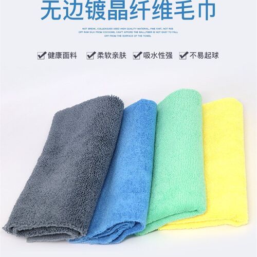 汽车擦蜡毛巾打蜡镀晶毛巾无边超细纤维擦车洗车收蜡毛巾