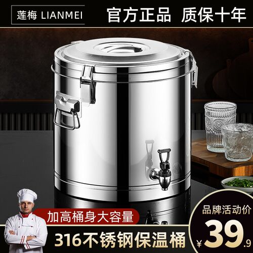 304不锈钢保温桶商用大容量食堂饭桶汤粥桶冰粉桶豆浆奶茶冰沙桶